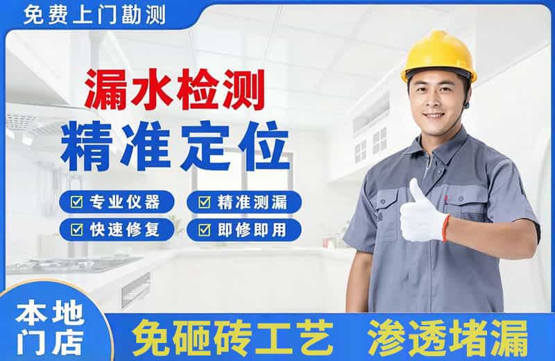 南岗漏水检测精准定位